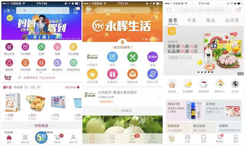 從左至右：飛牛、永輝生活、百聯(lián)