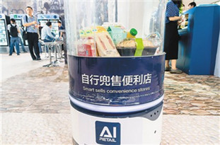 無人貨架國內(nèi)爆紅 能成為投資新風(fēng)口嗎？