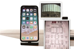 囤積iPhoneX “黃?！辟r到“懷疑人生”？