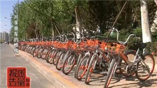 余額不退、押金不退還 共享單車怎么了？