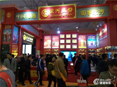 杜康、宋河酒業(yè)展區(qū)熱鬧非凡