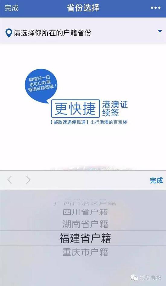 猛贊！微信可以申請(qǐng)續(xù)簽港澳通行證啦！