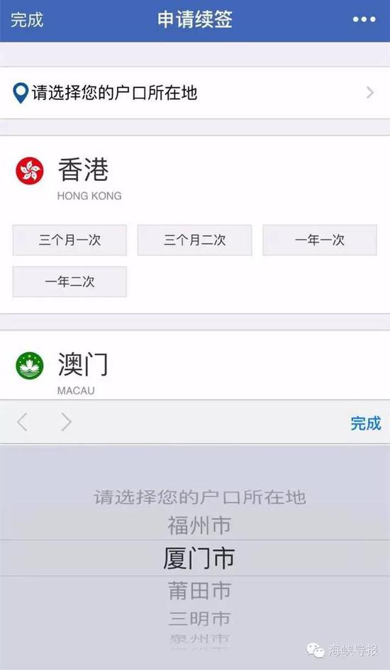 猛贊！微信可以申請(qǐng)續(xù)簽港澳通行證啦！