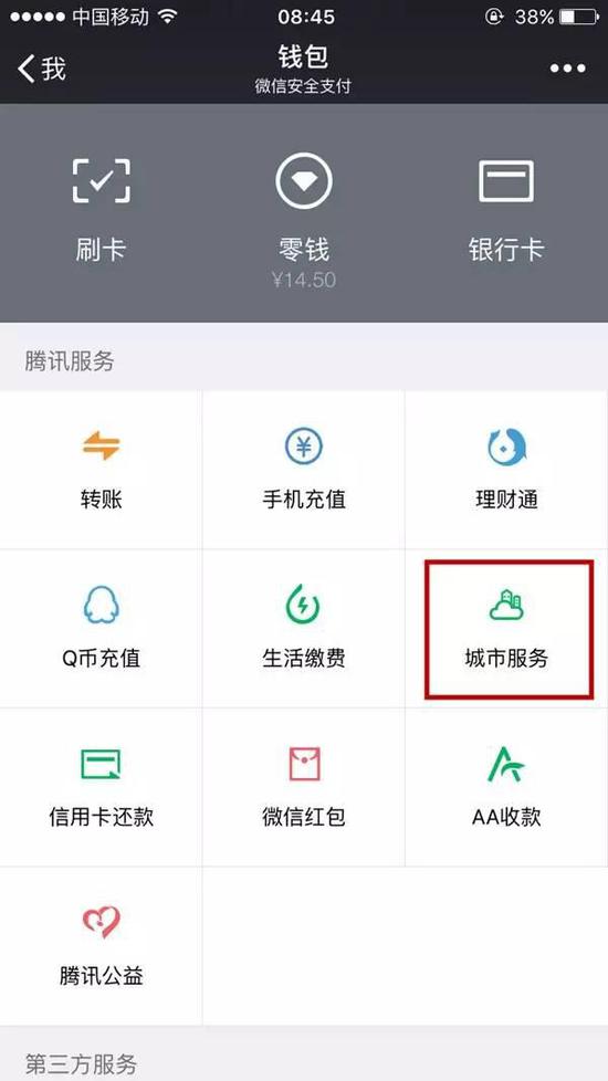 猛贊！微信可以申請(qǐng)續(xù)簽港澳通行證啦！