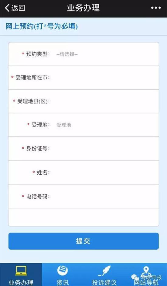 猛贊！微信可以申請(qǐng)續(xù)簽港澳通行證啦！