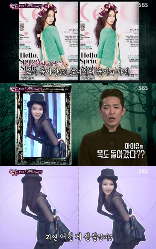 韓國綜藝調侃允兒IU身材粉絲暴怒指其性騷擾 韓國綜藝調侃允兒IU身材粉絲暴怒指其性騷擾