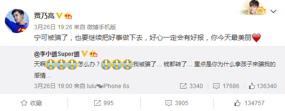 李小璐遭遇網(wǎng)絡詐騙 李小璐遭遇網(wǎng)絡詐騙