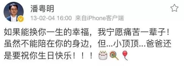 潘粵明發(fā)文似要再度開撕 潘粵明發(fā)文似要再度開撕