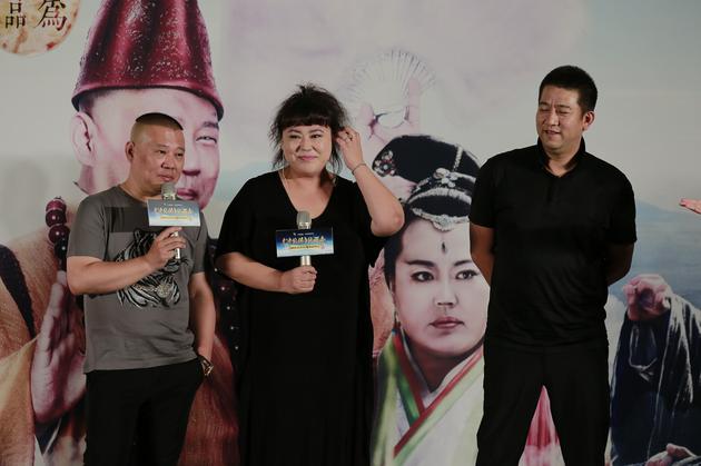 郭德綱、李菁菁、導演李大為