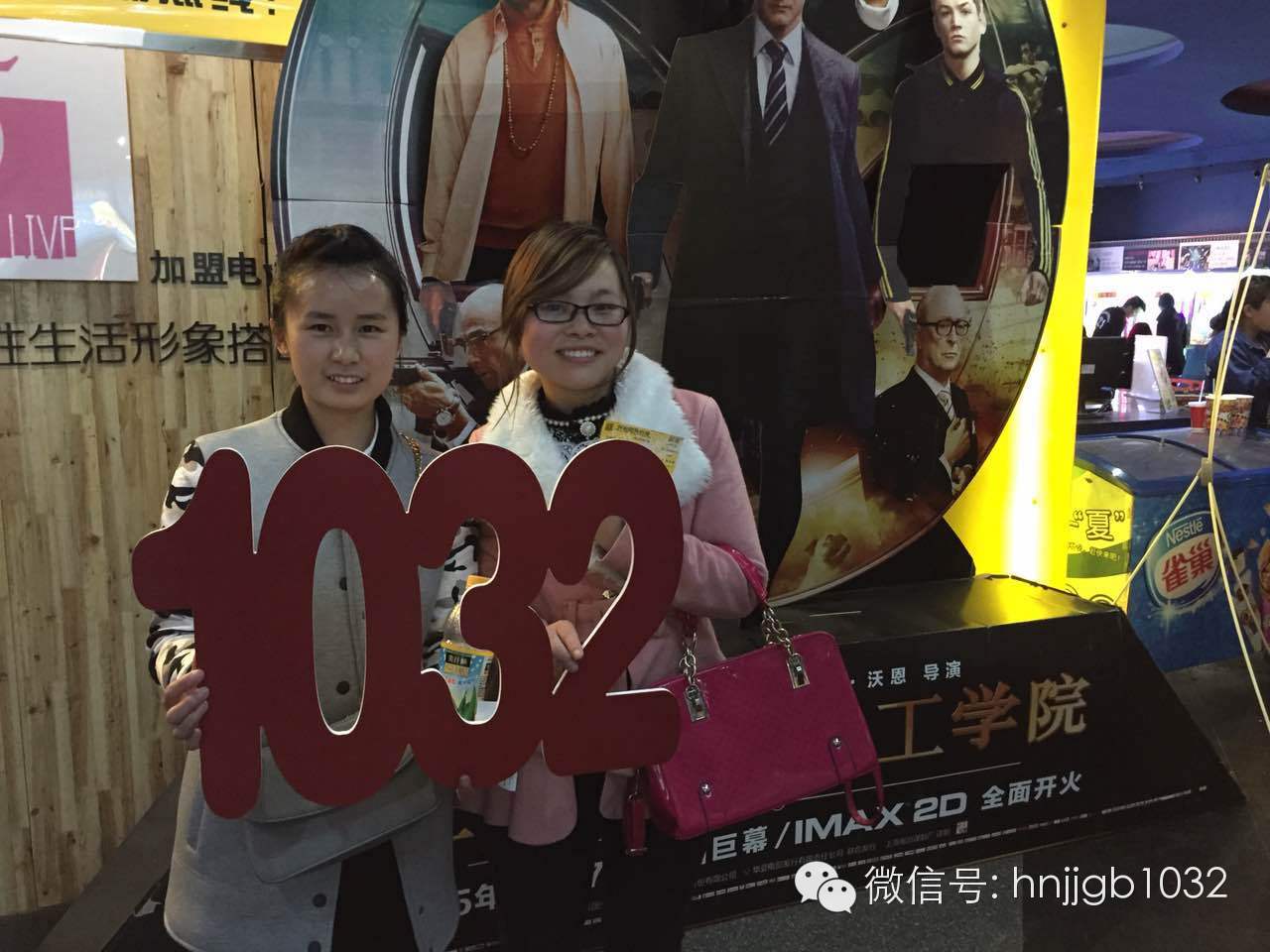 姐妹們的聚會好happy！你們聚會，我們買單，1032就是這么任性。