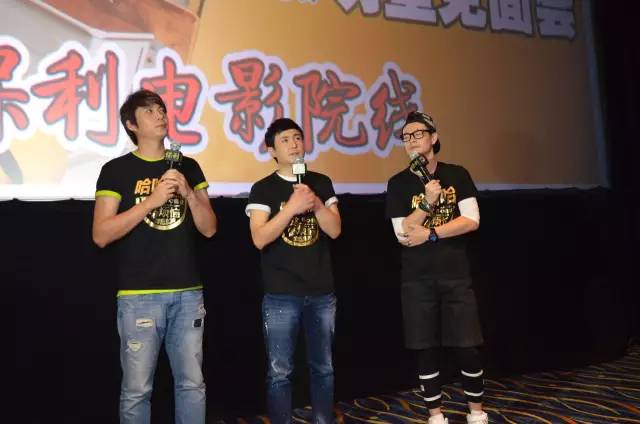 瞧，《夏洛特煩惱》的主演們空降保利影城嘍！