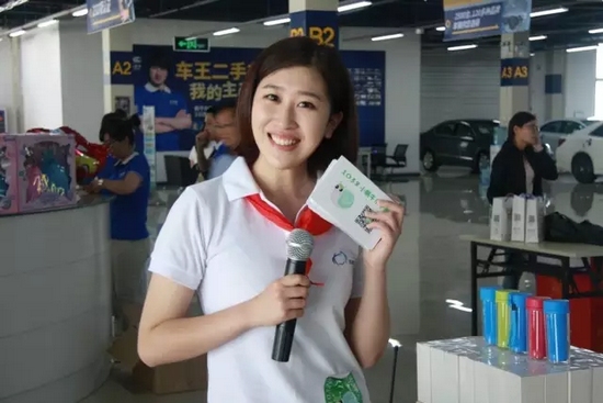 主持人：欽帥、莎莎