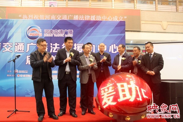 現(xiàn)場嘉賓啟動(dòng)水晶球慶祝法律援助中心成立