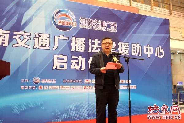 河南人民廣播電臺(tái)總編輯張大寶現(xiàn)場致辭