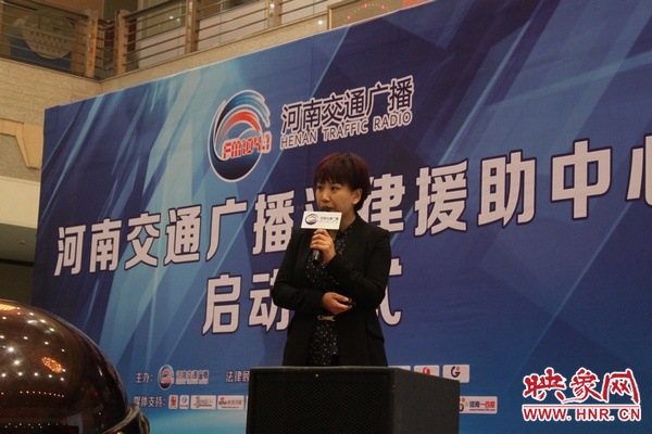 河南人民廣播電臺(tái)交通廣播總監(jiān)助理南方現(xiàn)場講話
