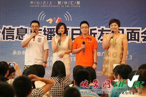 現(xiàn)場(chǎng)主持：小田、丁丁、一帆、劉菲