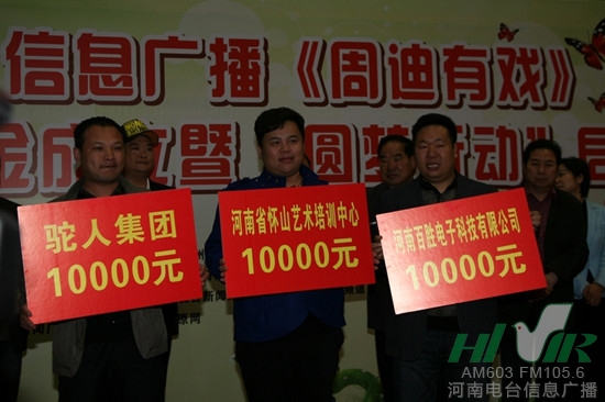 駝人集團(tuán)、河南省懷山藝術(shù)培訓(xùn)中心、河南百勝電子科技有限公司通過河南省慈善總會(huì)分別捐款10000元