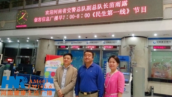 苗雨露（中）與信息廣播總監(jiān)李金鋒（左一）、民生資訊部主任楊強