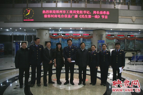 河南電臺(tái)副臺(tái)長(zhǎng)李海軍及信息廣播總監(jiān)李金鋒與鄭州市工商局黨組書(shū)記、局長(zhǎng)岳希忠等在廣播大廈合影