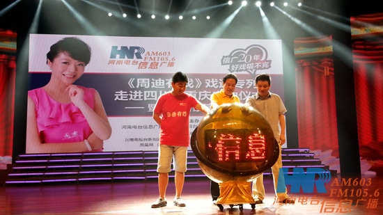 李樹建、李金鋒、崔杰一起啟動(dòng)LED球