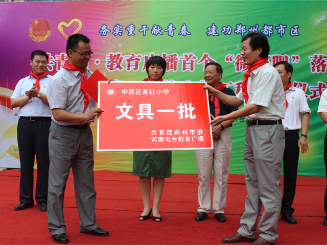 捐贈(zèng)文具 捐贈(zèng)文具