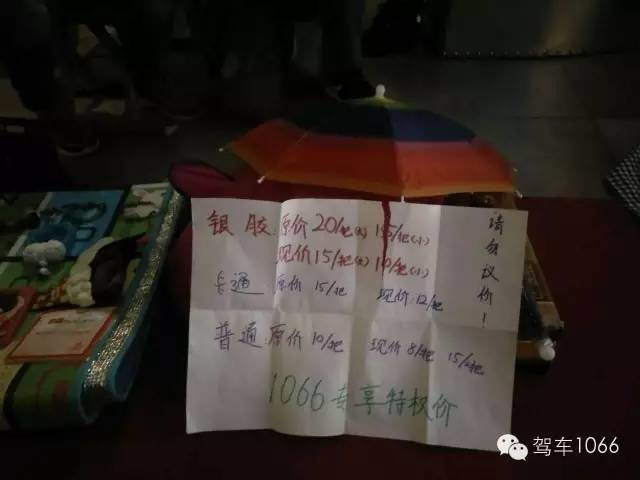 跳蚤集市都有1066專享啦！你最有才，哈哈~