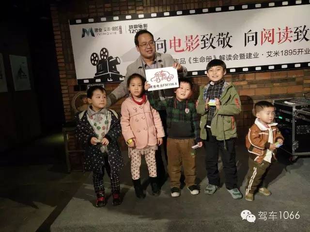 1066總監(jiān)付天，為獲獎(jiǎng)小朋友頒獎(jiǎng)合影