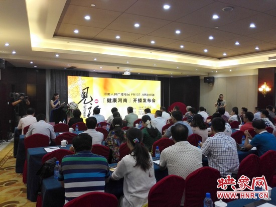 開播發(fā)布會(huì)現(xiàn)場