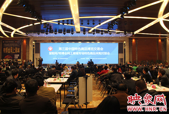 慧聰網(wǎng)及特博會網(wǎng)上商城電商專場對接會 慧聰網(wǎng)及特博會網(wǎng)上商城電商專場對接會