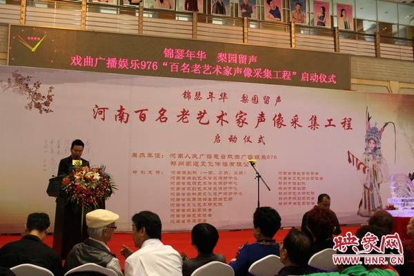 啟動儀式現(xiàn)場，娛樂976戲曲主持人月陽現(xiàn)場主持。