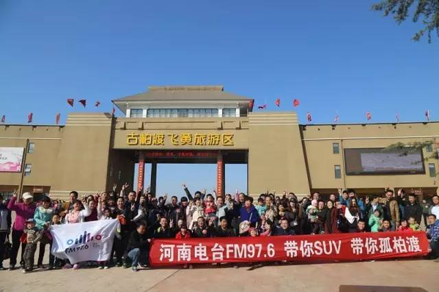 “娛樂976，娛樂車生活！耶！”魚油集結(jié)大合照