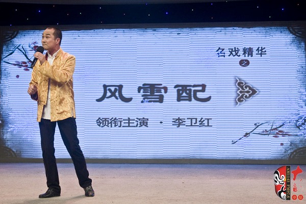 河南省曲劇團(tuán)副團(tuán)長、國家一級(jí)演員、中國戲劇梅花獎(jiǎng)獲得者楊帥學(xué)助興演出