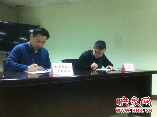 新華通訊社河南分社社長(zhǎng)助理顧立林、河南人民廣播電臺(tái)總編輯張大寶分別代表雙方單位簽訂了戰(zhàn)略合作協(xié)議