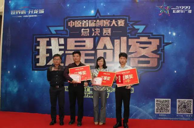 私家車999媒體運營總監(jiān)朱磊，為三等獎得主頒獎~