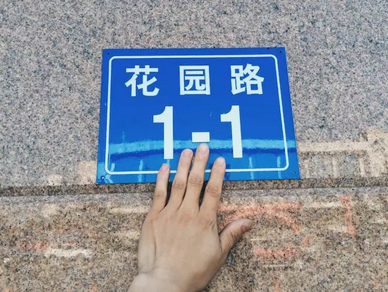 一條道路的開始，未來地鐵二號線將從這里起步。
