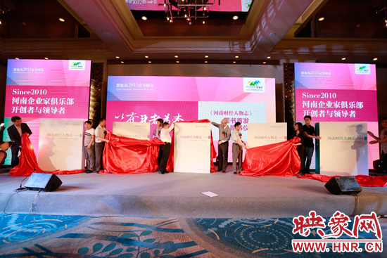 《河南財經人物志》圖書發(fā)布。