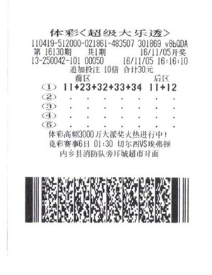 南陽(yáng)彩民10注追加二等獎(jiǎng)獨(dú)攬235萬(wàn) 南陽(yáng)彩民10注追加二等獎(jiǎng)獨(dú)攬235萬(wàn)