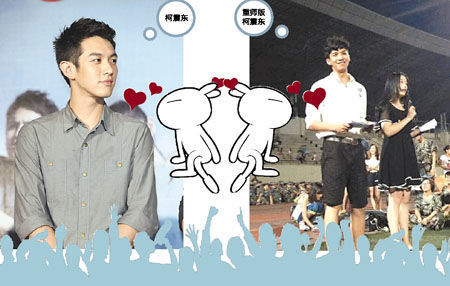 重師版柯震東，一天速成微博“男神”