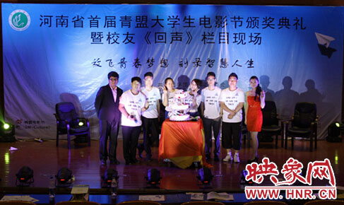 河南首屆青盟大學生電影節(jié)落幕 青春題材成主題 河南首屆青盟大學生電影節(jié)落幕 青春題材成主題