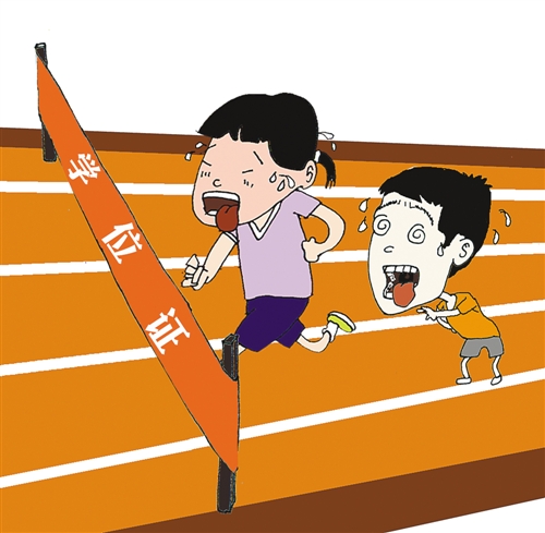 跑不動(dòng)啦!為了學(xué)位證,沖吧!