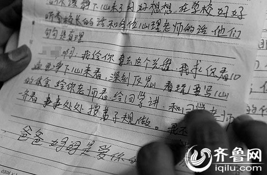 　“爸爸、媽媽永遠愛你”，方光的媽媽殷切期盼孩子能“改邪歸正”