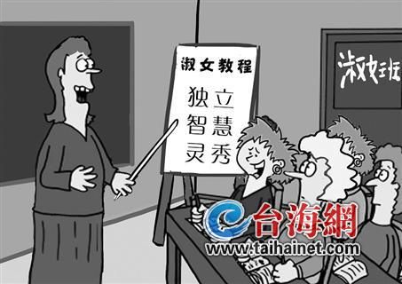 福建一中學(xué)開“淑女班”遭質(zhì)疑 學(xué)校稱不會(huì)停辦 福建一中學(xué)開“淑女班”遭質(zhì)疑 學(xué)校稱不會(huì)停辦