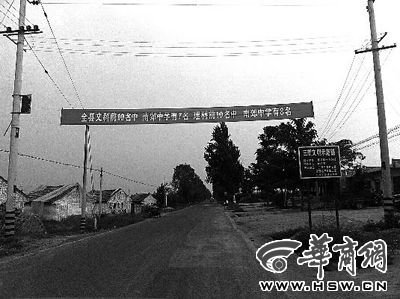 從三原縣城通往新興鎮(zhèn)的路上，高考的成績匯報(bào)橫幅很是惹眼