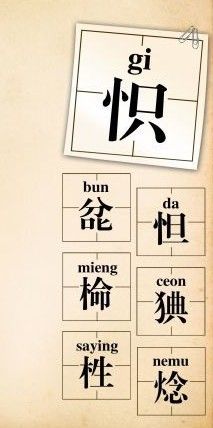 這些字你會(huì)讀嗎？