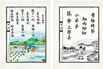 有農(nóng)耕之美，也有勤學(xué)之功