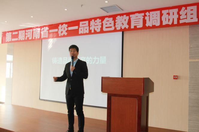 河南省校足辦宣傳部副部長、河南省中原一校一品研究指導(dǎo)中心秘書長常樂