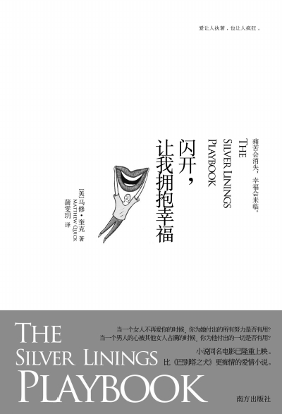 《閃開(kāi)，讓我擁抱幸?！? complete=