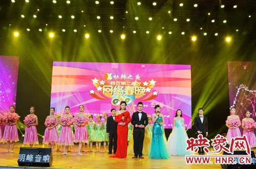 2014商丘網(wǎng)絡(luò)春晚 2014商丘網(wǎng)絡(luò)春晚