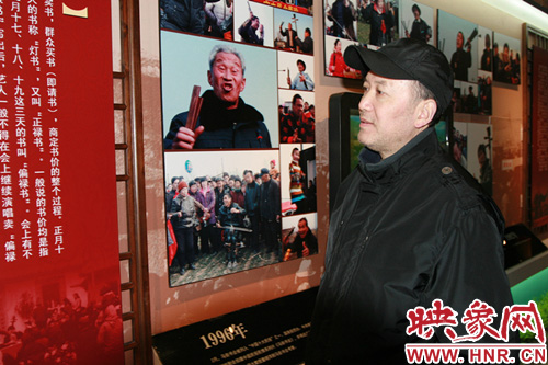 郭達(dá)在中華曲藝館察看馬街書會資料圖片 郭達(dá)在中華曲藝館察看馬街書會資料圖片