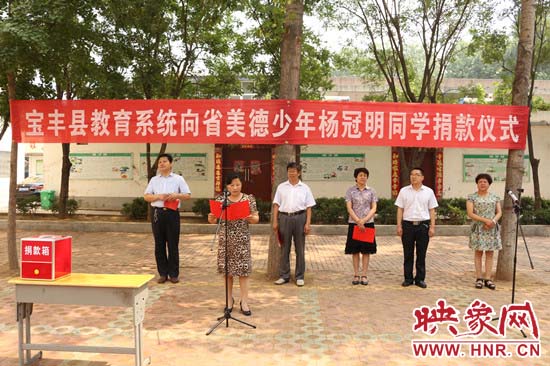 捐款儀式現(xiàn)場(chǎng)